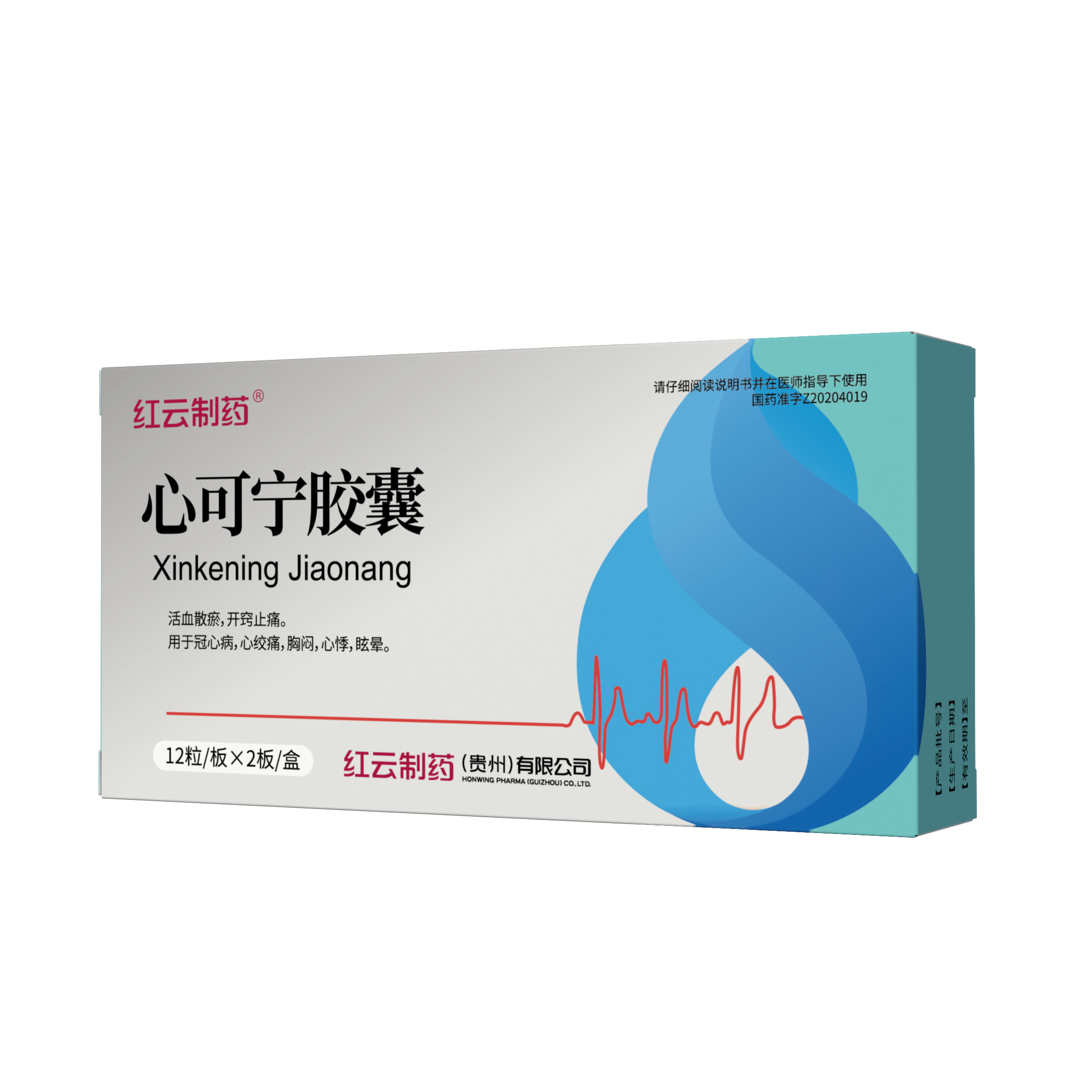 心可寧膠囊